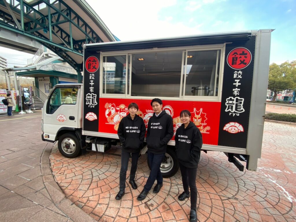 餃子家 龍 キッチンカー３月予定】 | 広島 焼き餃子 餃子家 龍